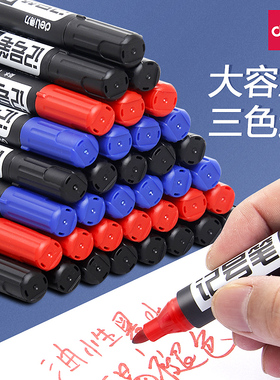 得力记号笔黑色大头马克笔粗头手绘勾线油性防水不易掉色大容量加粗擦不掉划重点标记笔物流专用办公文具批发