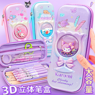 正版三丽鸥笔袋3D立体流沙文具袋2025新款女生文具盒小学生高颜值大容量多功能铅笔盒儿童初中生库洛米美乐蒂