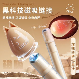 磁力悬浮笔灯光笔黑科技磁吸笔网红创意减压治愈中性笔学生用刷题笔黑笔全针管黑色水笔学生高颜值顺滑签字笔