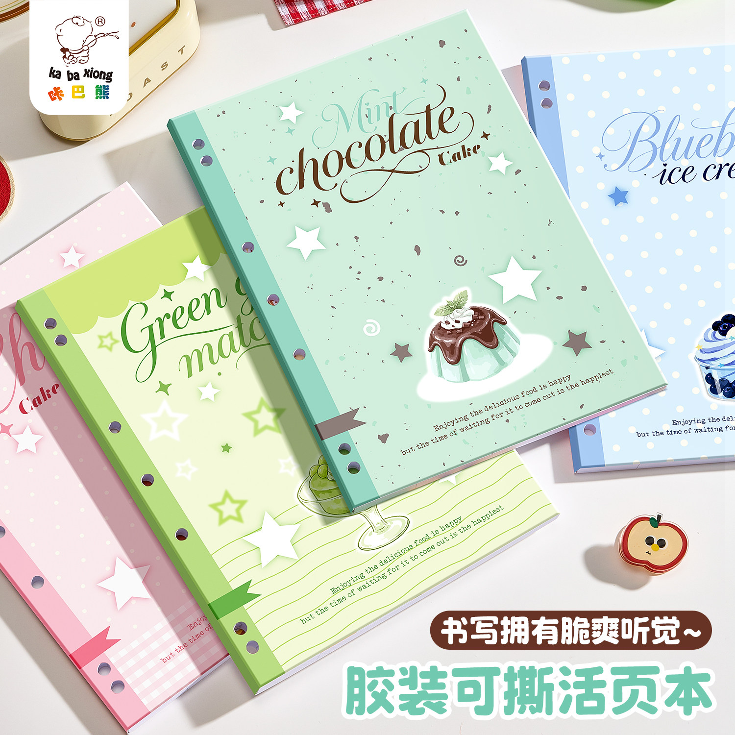 可撕活页本薄脆本A4大号笔记本子易撕线胶装本学生记笔记专用加厚日记本考试横线作业本高颜值可爱考研文具