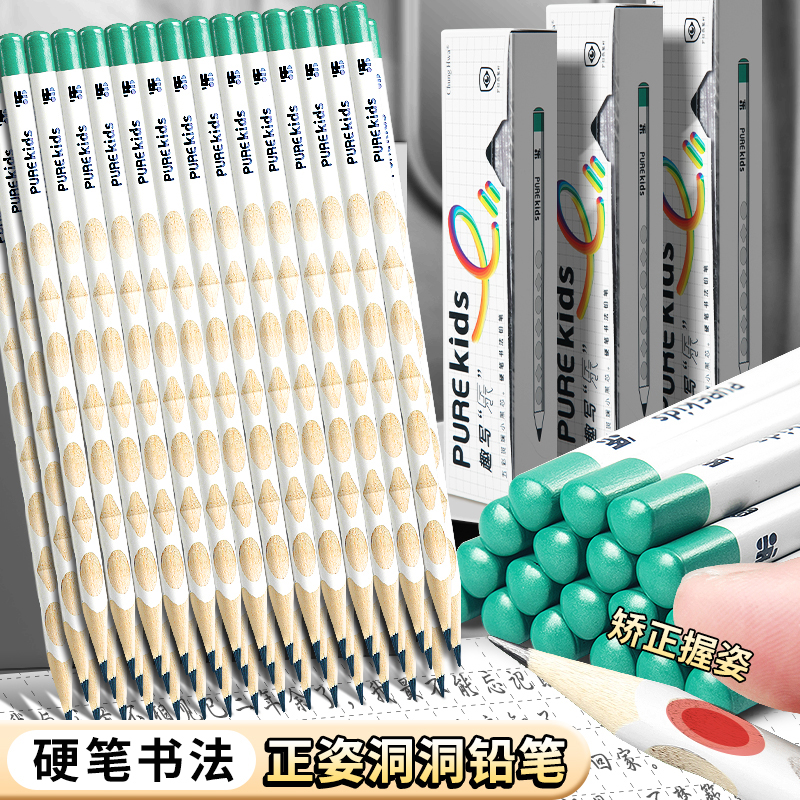 中华牌PUREKIDS洞洞铅笔小学生专用儿童三角杆铅笔硬笔书法练字矫正握姿HB小白杆安全无毒幼儿园初学者洞洞笔