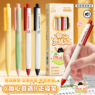 静音笔按动中性笔简约日系学生用刷题笔高颜值速干ins黑笔考试专用ST笔头碳素笔初中无声签字笔水笔圆珠笔芯