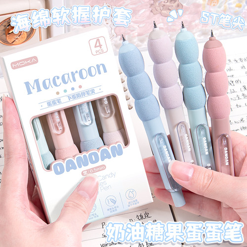 防摔蛋蛋笔高颜值ST按动中性笔