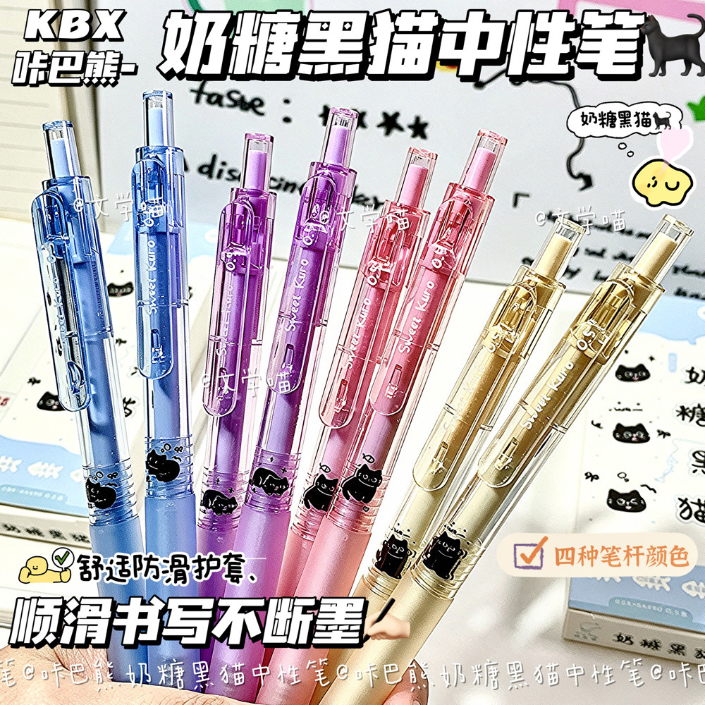奶糖小猫按动中性笔高颜值刷题笔ins风黑笔CS头速干顺滑小学生黑色水笔初中生专用女生好看的圆珠笔签字笔芯