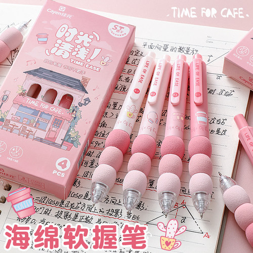 时光清浅软握中性笔按动式欧包笔