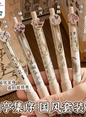 兰亭集序按动中性笔ST头速干刷题笔专用超软欧包笔学生黑色水笔古风高颜值黑笔初中生顺滑碳素签字笔圆珠笔芯