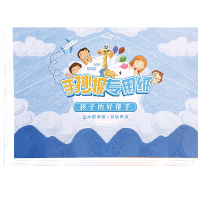 加厚手抄报专用纸8k开手抄报纸