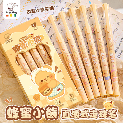 直液式走珠笔可爱卡通速干中性笔
