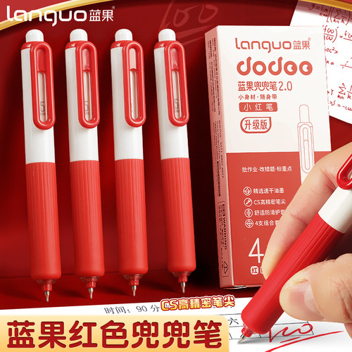 蓝果兜兜笔新升级小红笔老师用