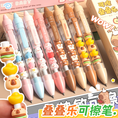 叠叠乐创意可擦笔热敏按动中性笔