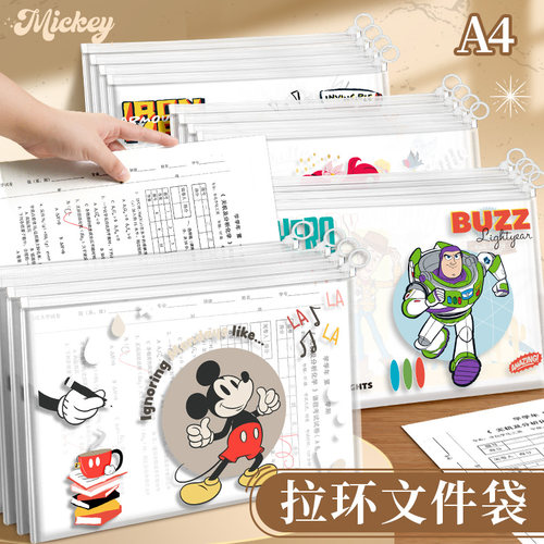 迪士尼A4拉环文件袋防水加厚袋子