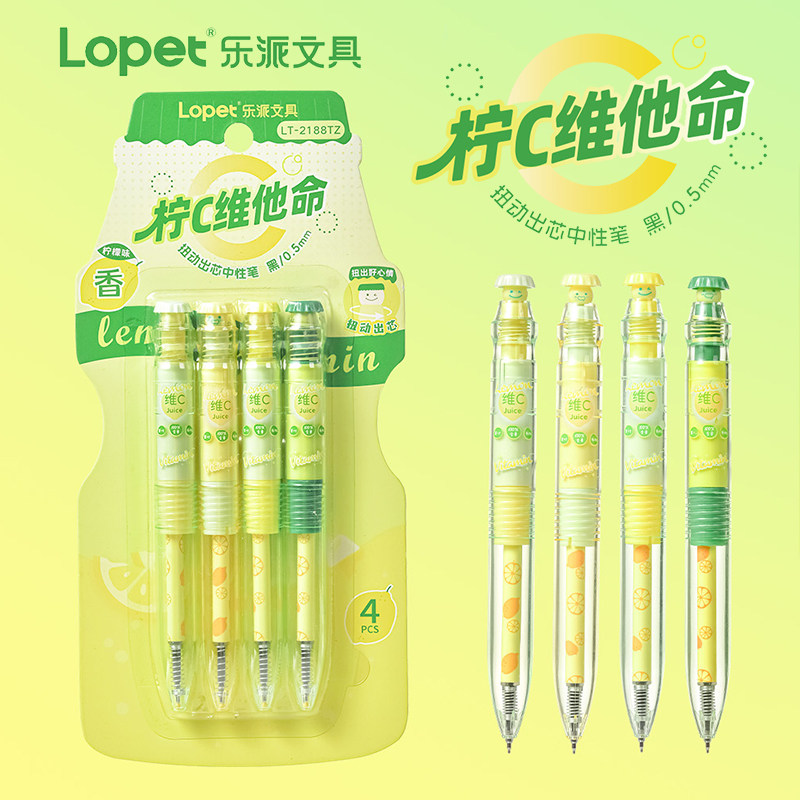 lopet乐派柠C维他命香氛扭扭笔图片