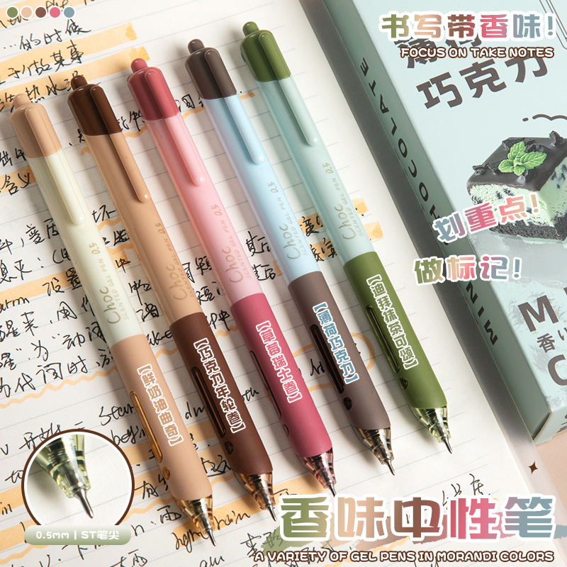 慕乐云朵甜心坊蛋糕香味按动中性笔高颜值速干ST笔头学生黑色水笔考