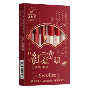 国潮红笔套装学生专用速干st笔头老师按动式红色中性笔批改作业粗头圆珠笔水笔教师按压式高颜值签字笔红笔芯