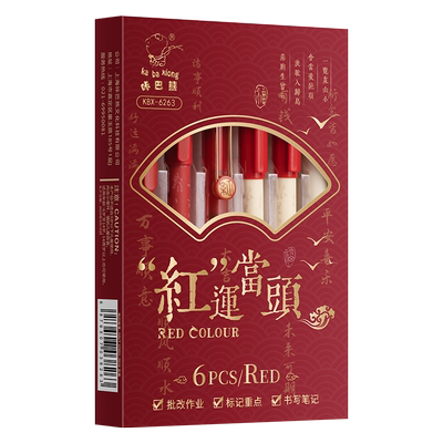 国潮红笔套装学生老师红色中性笔