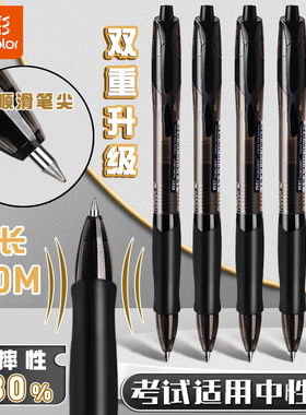 真彩按动中性笔1008子弹头速干学生专用考试碳素黑色水笔按压式圆珠笔墨蓝黑色红笔老师商务办公简约签字笔芯
