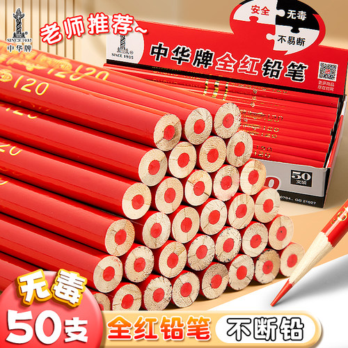 正品中华牌红蓝双色双头特种铅笔