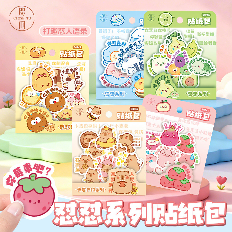 怼怼系列贴纸可爱高颜值萌宠贴画卡通异形模切贴贴乐儿童装饰手账本咕卡玩具小学生DIY水杯笔筒手机壳素材包,文具电教/文化用品/商务用品,贴纸/立体贴纸,淘宝优惠券,粉丝福利购,淘宝优惠卷