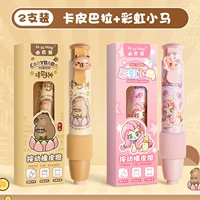 Набор из 2 штук [Капибала + Мой маленький пони]