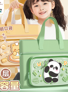熊猫补习袋手提袋拎书袋A4文件袋小学生专用男孩高颜值帆布美术袋作业试卷收纳袋儿童学习补课包女童书包加厚