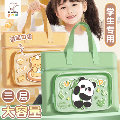熊猫补习袋手提袋手拎书袋资料袋