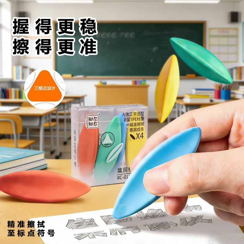 三棱集屑橡皮擦无屑超干净小学生专用三角棱形擦拭成条集屑像皮不留痕幼儿园儿童美术素描橡皮高颜值象皮