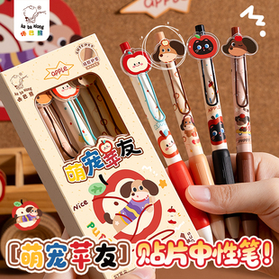 可爱萌宠按动中性笔高颜值学生速干刷题笔黑色水笔超软握初高中生考试专用超火好看碳素签字笔顺滑圆珠笔芯