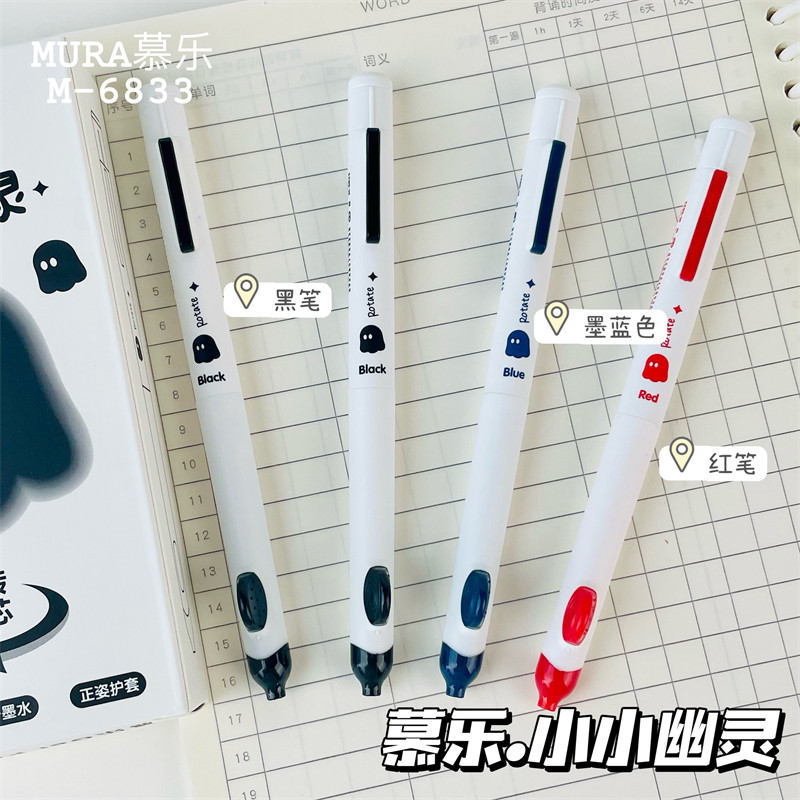 慕乐小幽灵正姿笔中性笔学生专用速干顺滑刷题笔ST尖旋转出芯红笔批改作业做笔记蓝色黑色水笔碳素签字圆珠笔