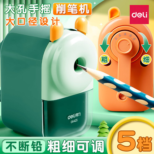 得力大口径卷笔刀粗铅笔削笔器