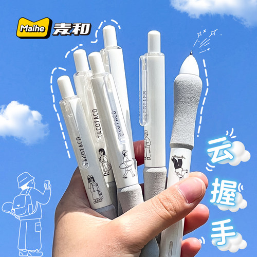 超软握笔TacoTaco刷题笔ST中性笔