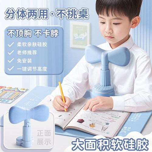 坐姿矫正器小学生写字预防近视