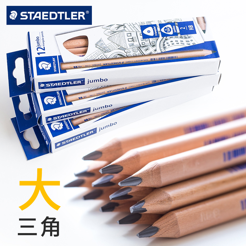 STAEDTLER粗杆三角铅笔练字书写