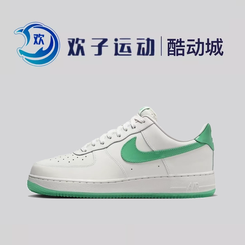 耐克男鞋Nike Air Force 1 AF1白绿空军一号漆皮板鞋HF4864-094