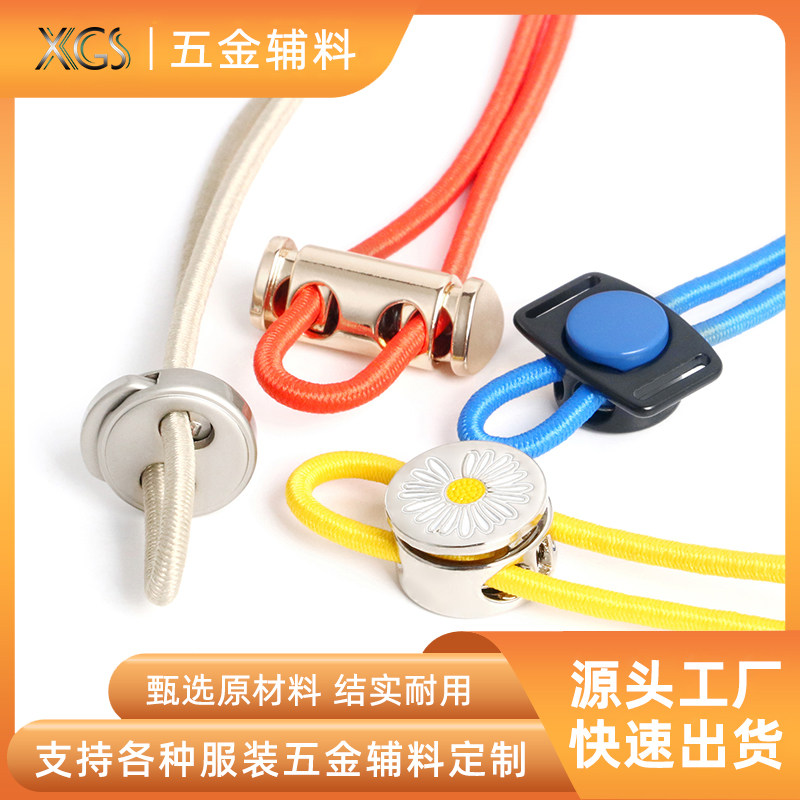 来图定制金属弹簧扣运动裤抽绳卡扣滑扣卫衣帽子绳带扣箱包配件