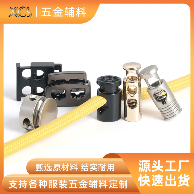 圆形纯色金属弹簧扣猫眼扣风衣帽子裤脚收紧抽绳扣免系鞋带调节扣