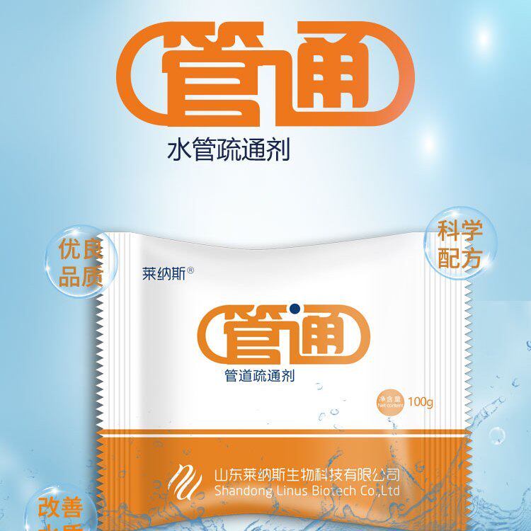 莱纳斯管通养殖清理水线养殖场鸡鸭鹅鸽子9袋起邮宝来利来同配方