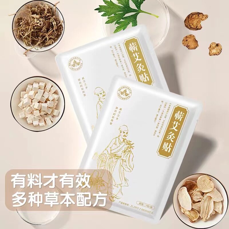 热敷艾灸贴蒸汽暖颈贴发热艾草暖贴护颈肩颈膝盖精油贴包关节草本