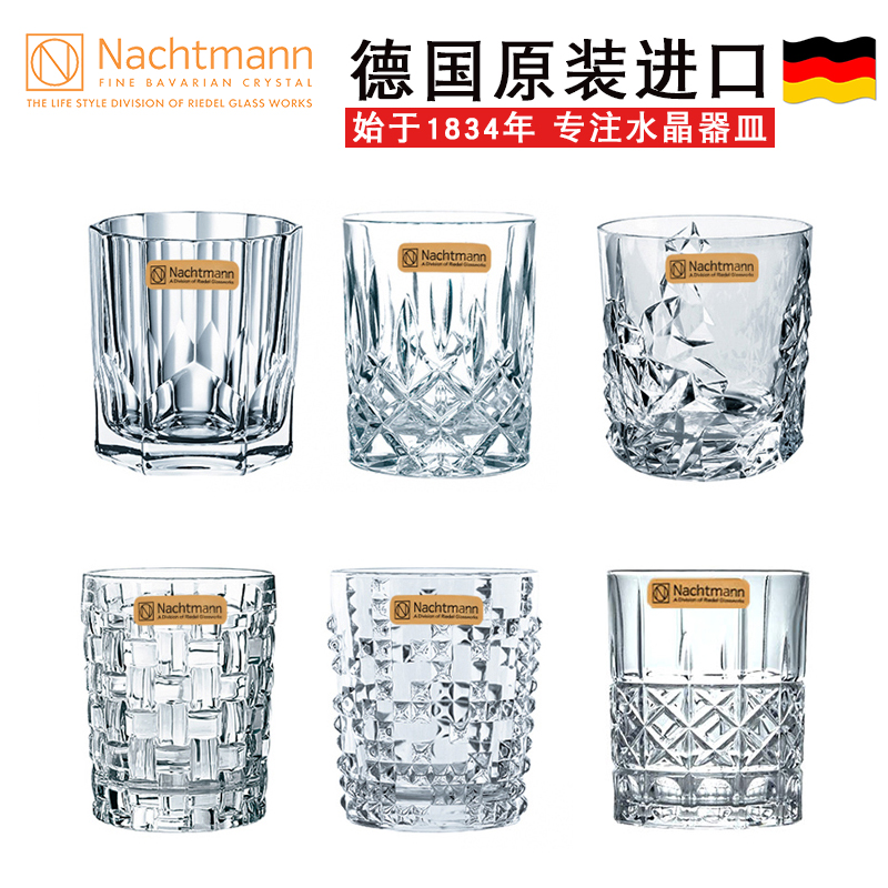 nachtmann德国威士忌酒杯啤酒杯