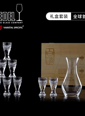 奥地利RIEDEL水晶玻璃杯家用分酒器烈酒杯套装2两白酒杯小酒盅