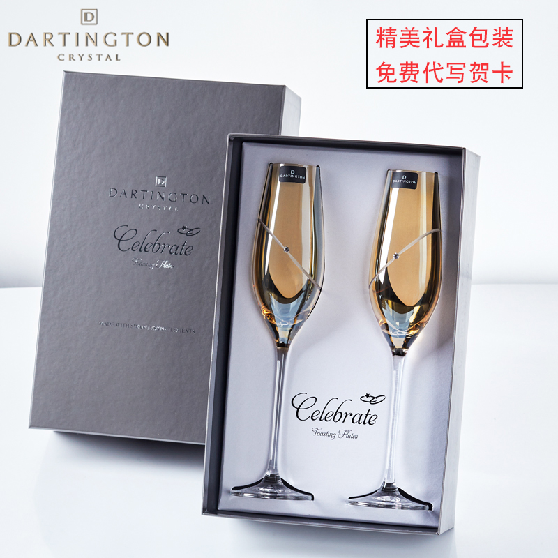英国进口Dartington香槟杯水晶