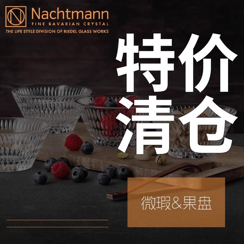 Nachtmann水晶玻璃简约沙拉碗