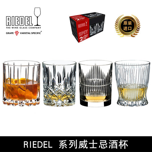 奥地利无铅水晶玻璃杯