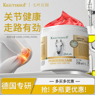 Krauterhof七叶庄园德国马膏正品原装进口外用热感马栗膏按摩凝胶