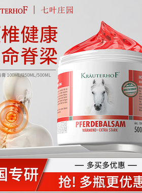 KRAUTERHOF德国马膏七叶庄园按摩凝胶正品原装进口旗舰店马油膏