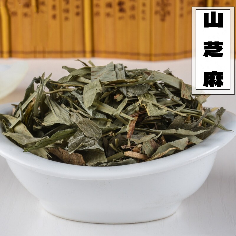 中药材  山芝麻叶  500g克  大山麻  石秤砣  山油麻  坡油麻