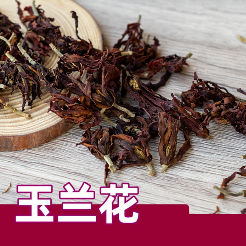 中药材  白玉兰花干  500g克  迎春花  木兰  肾兰花  统