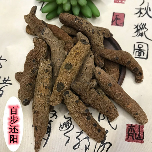 中药材云南百步还阳500克统