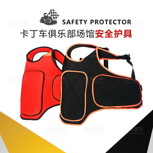 卡丁车护肋 卡丁车护颈 摩托车护甲赛车场安全护具装备赛车防护