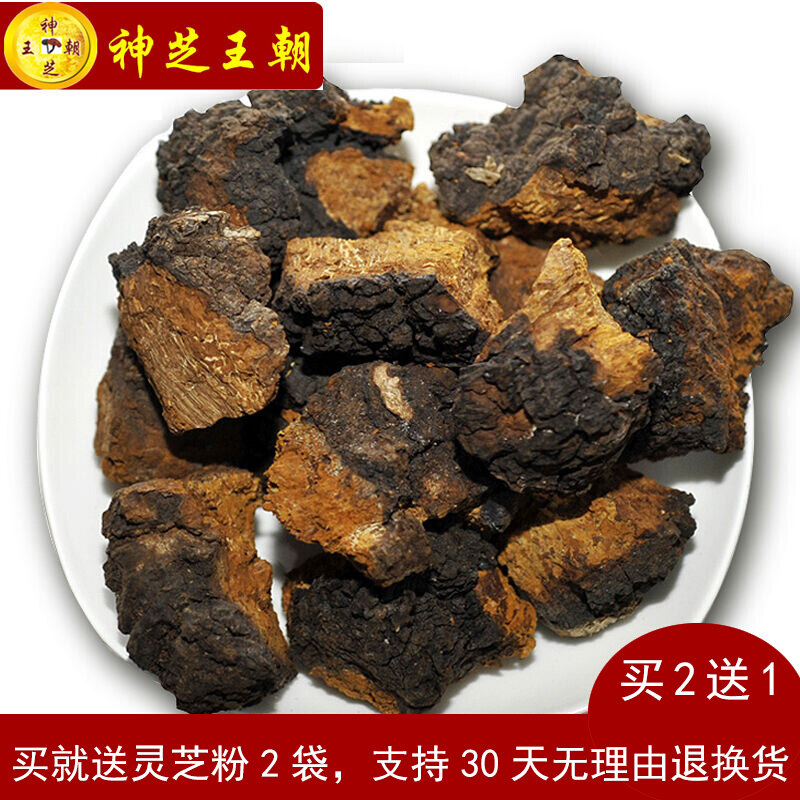 【买2送1】神芝王朝 桦树茸正品 桦褐孔菌白桦茸500g