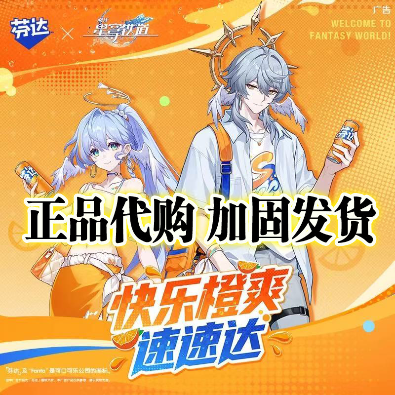 【正品代购】芬达联名崩坏星穹铁道知更鸟星期日吧唧立牌水杯 - 实物图